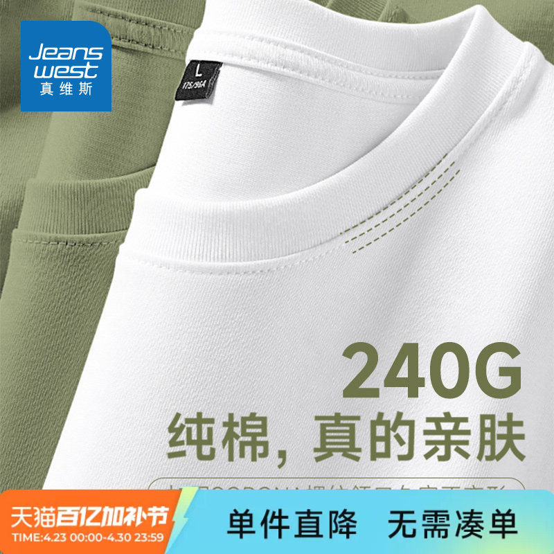 HGP真维斯纯棉打底衫春季2026新款双面绒保暖上衣男款纯色长袖T恤
