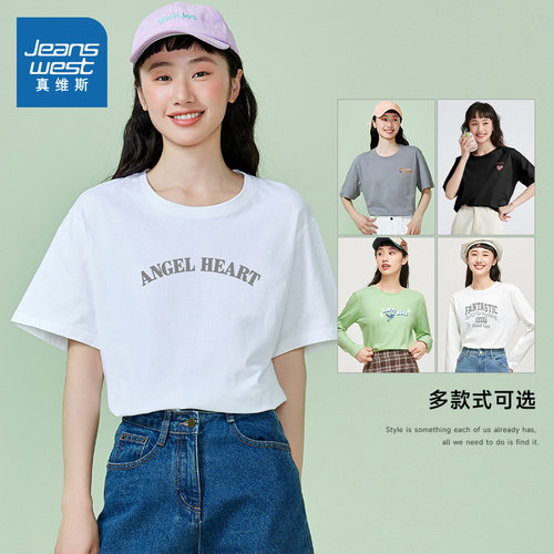 真维斯女装长袖T恤字母潮流