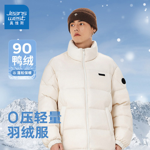 真维斯男款舒适百搭潮流羽绒服