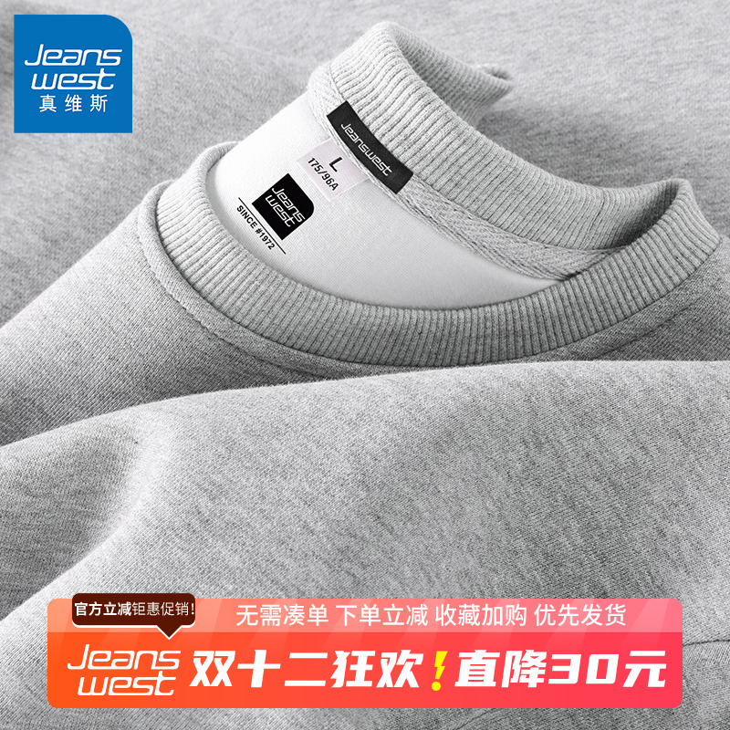 GV真维斯真维斯美式卫衣男秋季重磅圆领上衣男士春秋款潮牌外套B