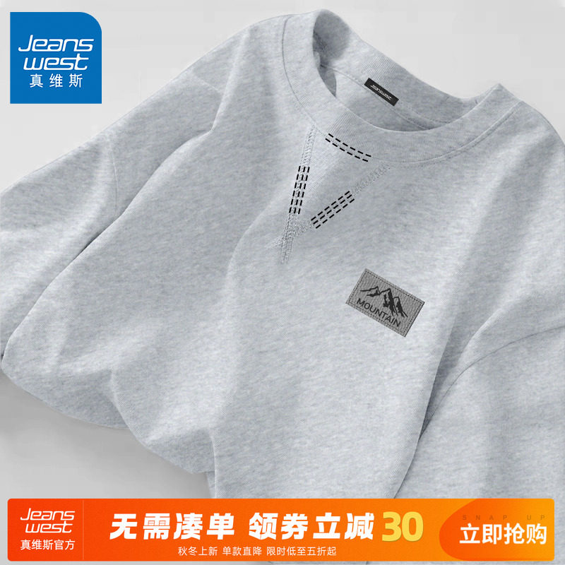 GV真维斯秋季男t恤长袖2025新款纯棉圆领卫衣男士三角休闲打底