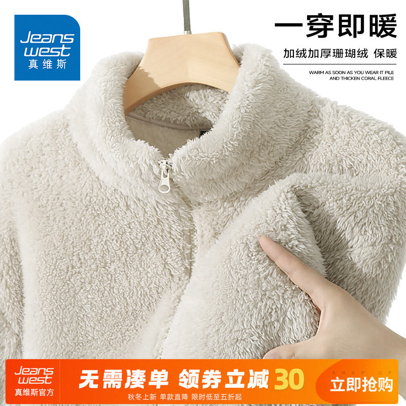 真维斯珊瑚绒冬季加绒加厚男外套