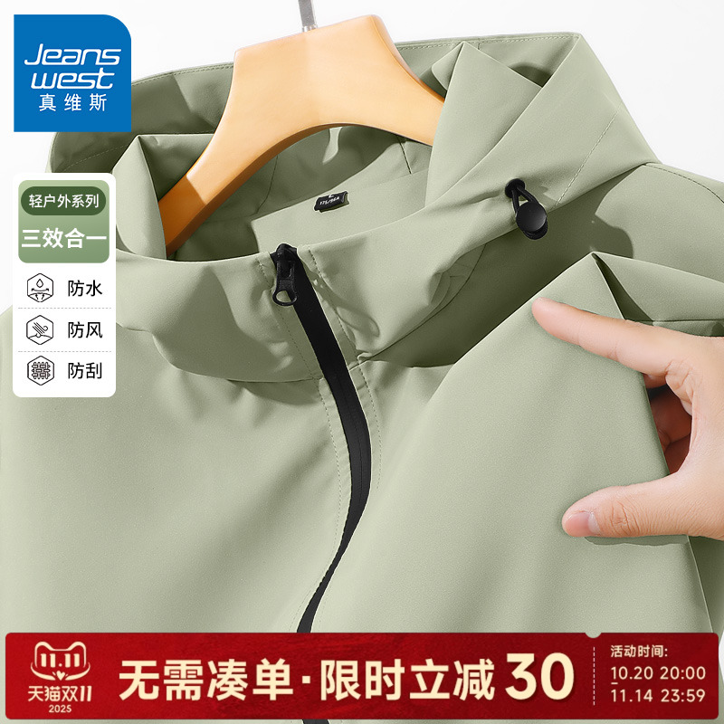 真维斯男士外套2025新款春秋潮牌