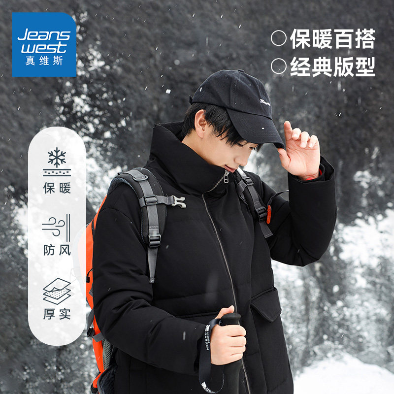 男士休闲舒适立领羽绒保暖外套