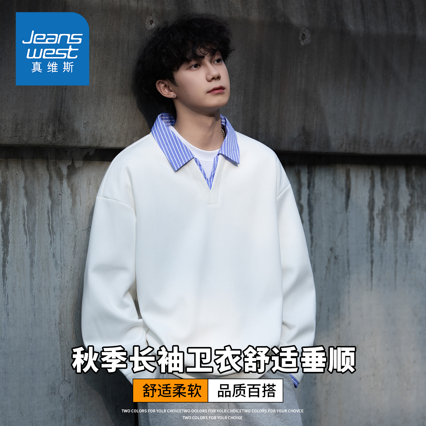 KZH真维斯港风长袖卫衣男秋冬新款宽松时尚潮流假两件休闲上衣服