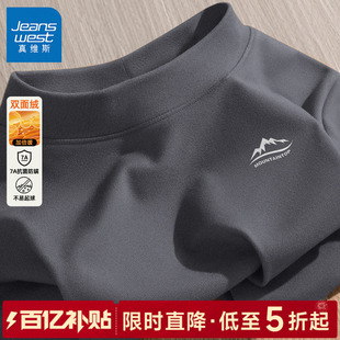 GV真维斯男士打底衫2025新款冬加绒保暖内衣秋衣男款上衣长袖t恤C