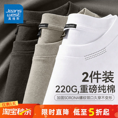 真维斯重磅纯棉白色打底衫男夏季