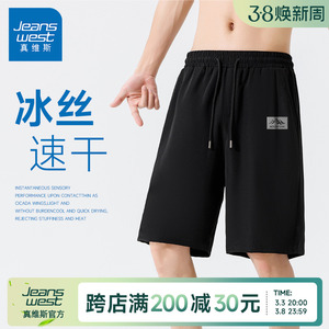GV真维斯运动短裤男夏季冰丝篮球五分裤男款速干宽松透气沙滩裤A