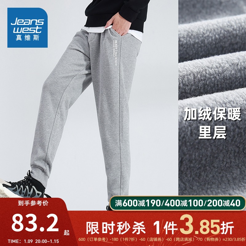 真维斯男装加绒保暖卫裤 冬季新款 针织加厚抓绒底慢跑九分裤