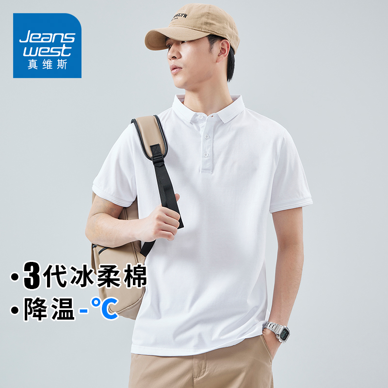 KZH真维斯白色短袖Polo衫男夏季薄款宽松百搭速干上衣潮流休闲T恤