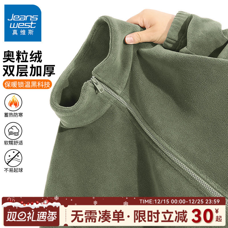 真维斯加厚奥粒绒外套男抓绒内胆