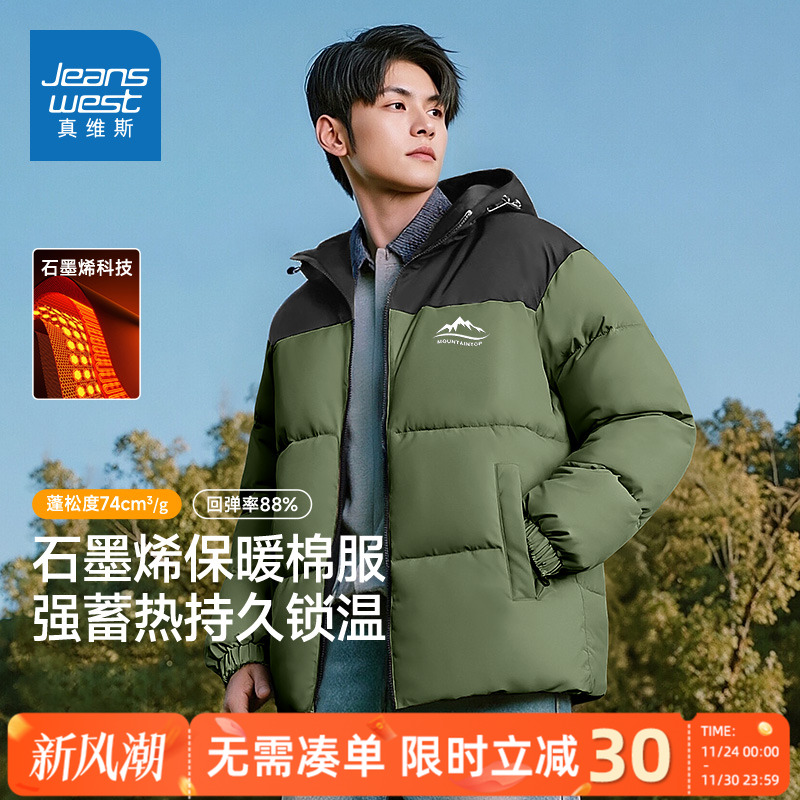 真维斯外套冬装男连帽2025新款