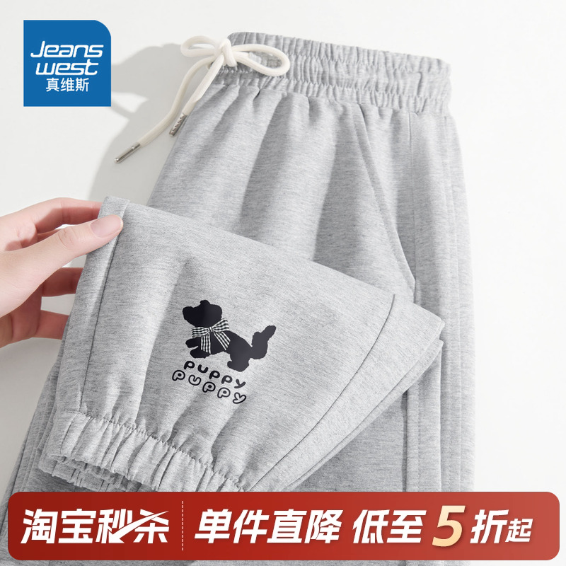 LBP真维斯休闲裤女2025新款秋季高腰显瘦哈伦裤松弛感收口束脚裤