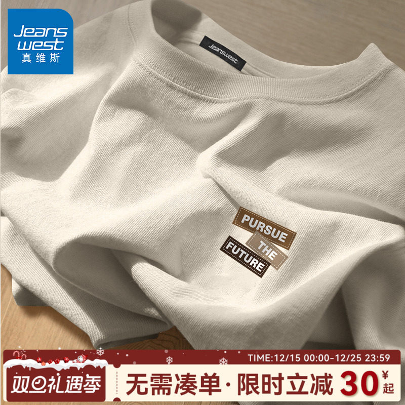 GV真维斯纯棉短袖男款夏季2025新款宽松百搭休闲t恤男士圆领半