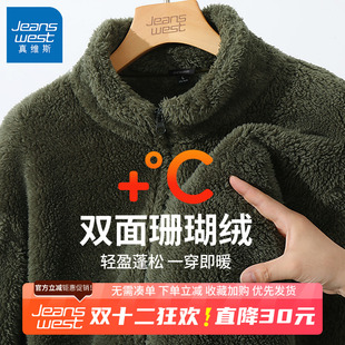 GV真维斯珊瑚绒立领外套男女秋冬双面绒加厚男士 保暖摇粒绒夹克B