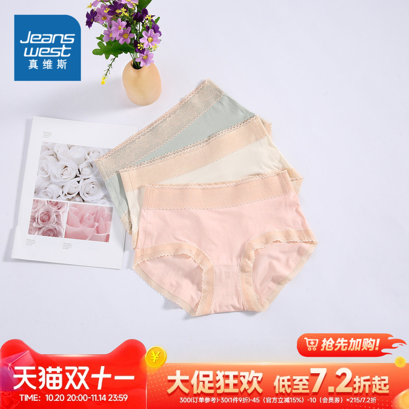 三件真维斯女装夏季新款简约