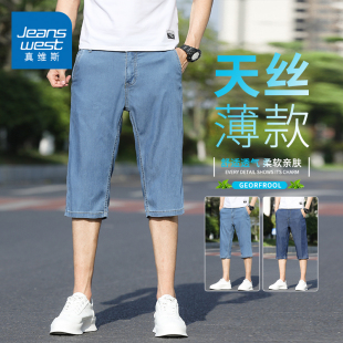 宽松直筒潮流商务休闲五分中裤 薄款 男夏季 KZH真维斯天丝牛仔短裤
