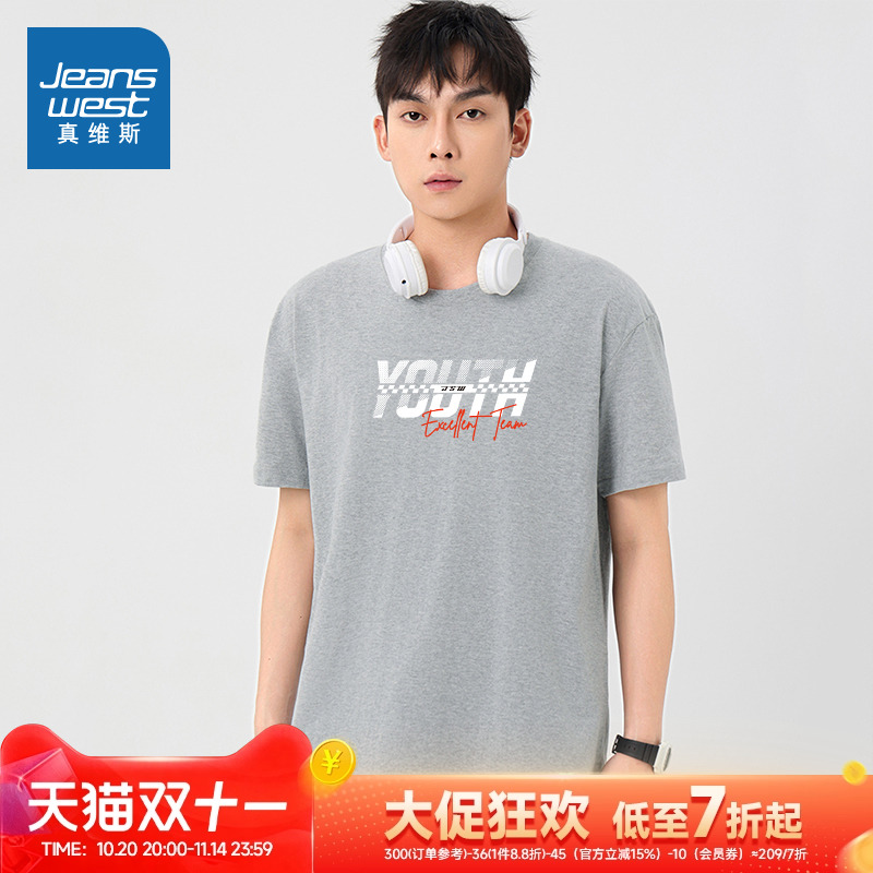 真维斯男装简约英文T恤