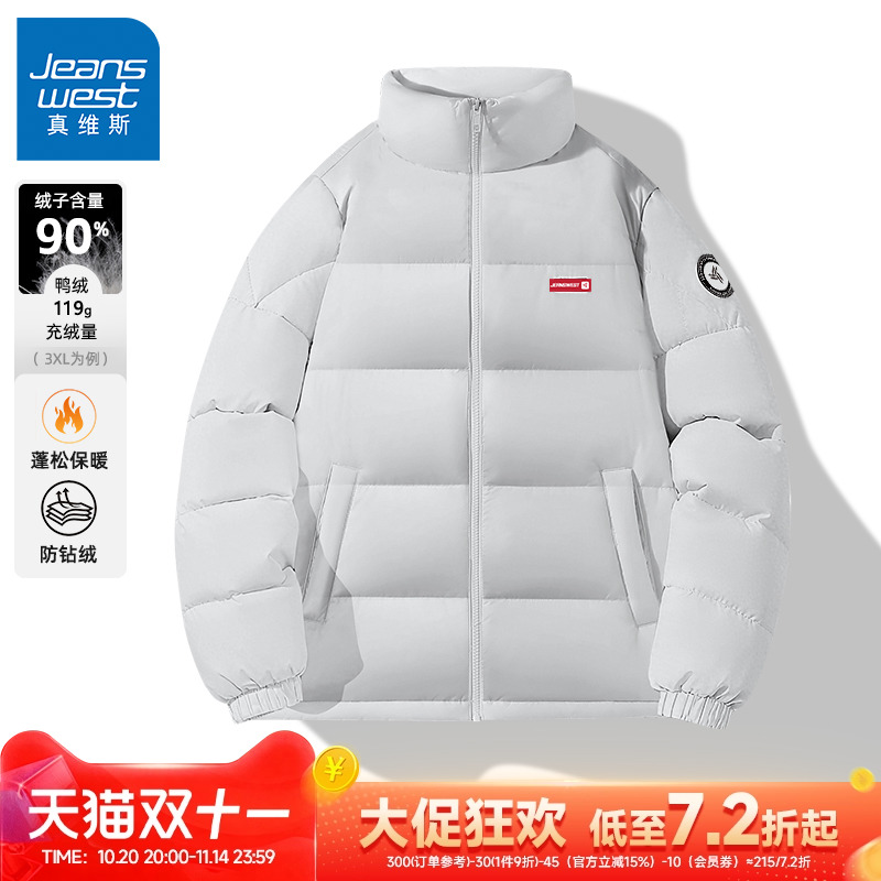 甄选品质大朵鸭绒,三层锁绒蓬松保暖