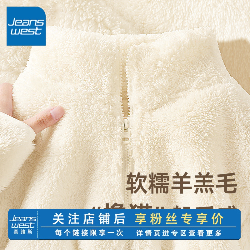 真维斯女舒棉绒立领开衫冬季新款