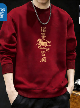 NN真维斯红色卫衣男款2026新年保暖加绒休闲外套青少年本命年衣服