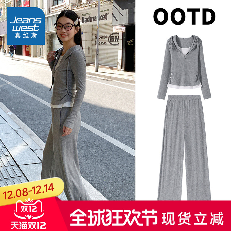 真维斯大方得体穿搭一整套女秋季