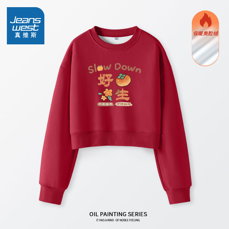 真维斯新年红色加绒卫衣女秋冬季