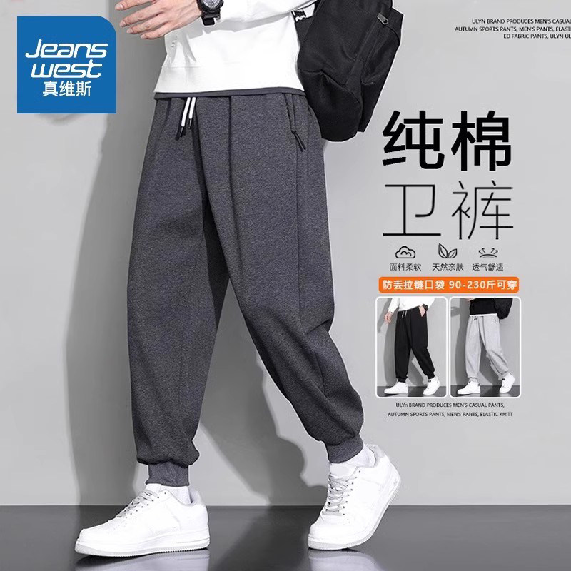 真维斯纯棉卫裤休闲运动男士束脚