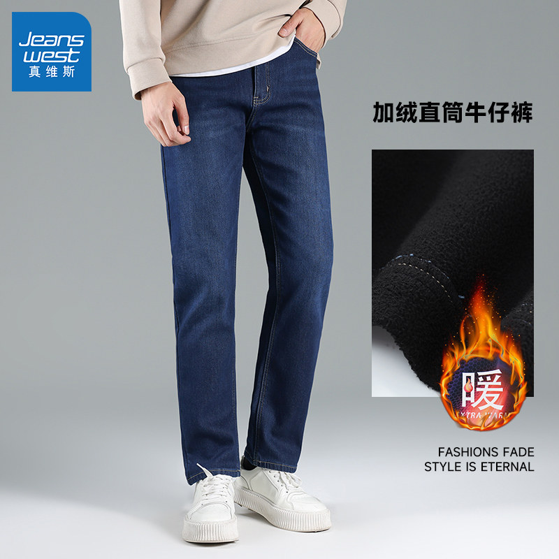 LY真维斯男装牛仔裤秋冬季简约直筒长裤男士弹力加绒牛仔裤男裤子