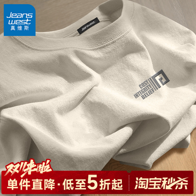 真维斯新款纯棉重磅长袖t恤男秋