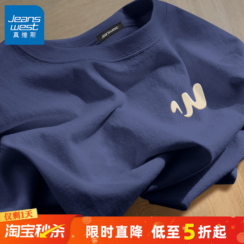 GV真维斯男士长袖t恤2025新款春秋季男款纯棉打底衫藏青色内搭男C