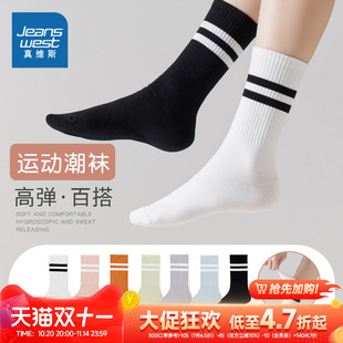 春秋季 真维斯女装 袜子 潮流时尚 百搭休闲刺绣长袜女款 3双装