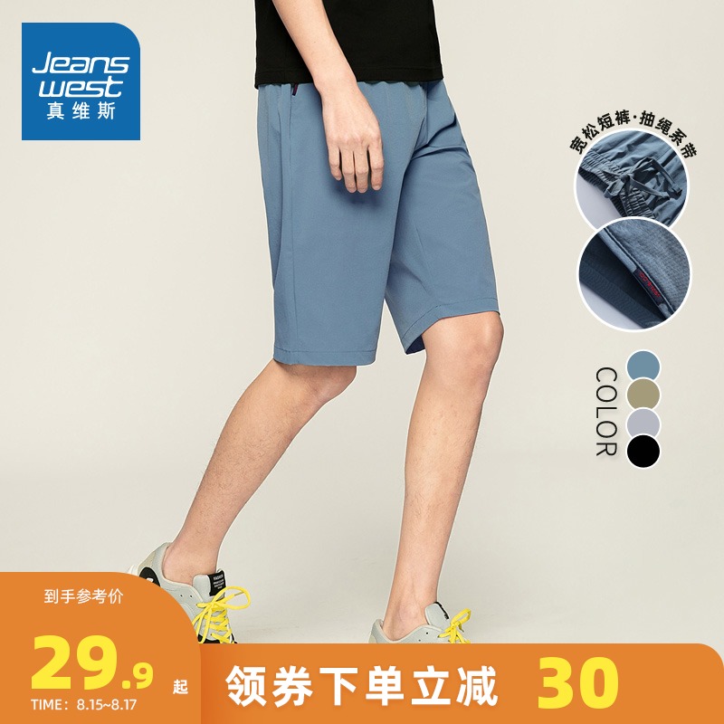 3真维斯休闲短裤男 夏季潮流韩版简约抽绳四面外穿弹力五分裤中裤