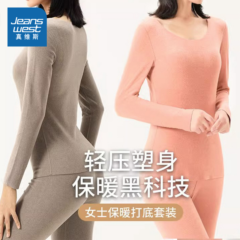 KC真维斯女装2023冬季新款德绒打底衫套装女式圆领保暖纯色套装