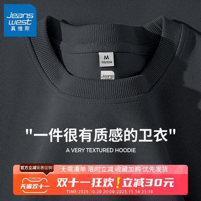 GV真维斯重磅卫衣男春秋季美式街头风黑色圆领外套男士潮流上衣B