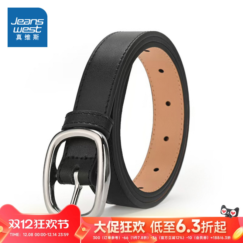 复古简约百搭针扣韩版潮流女皮带