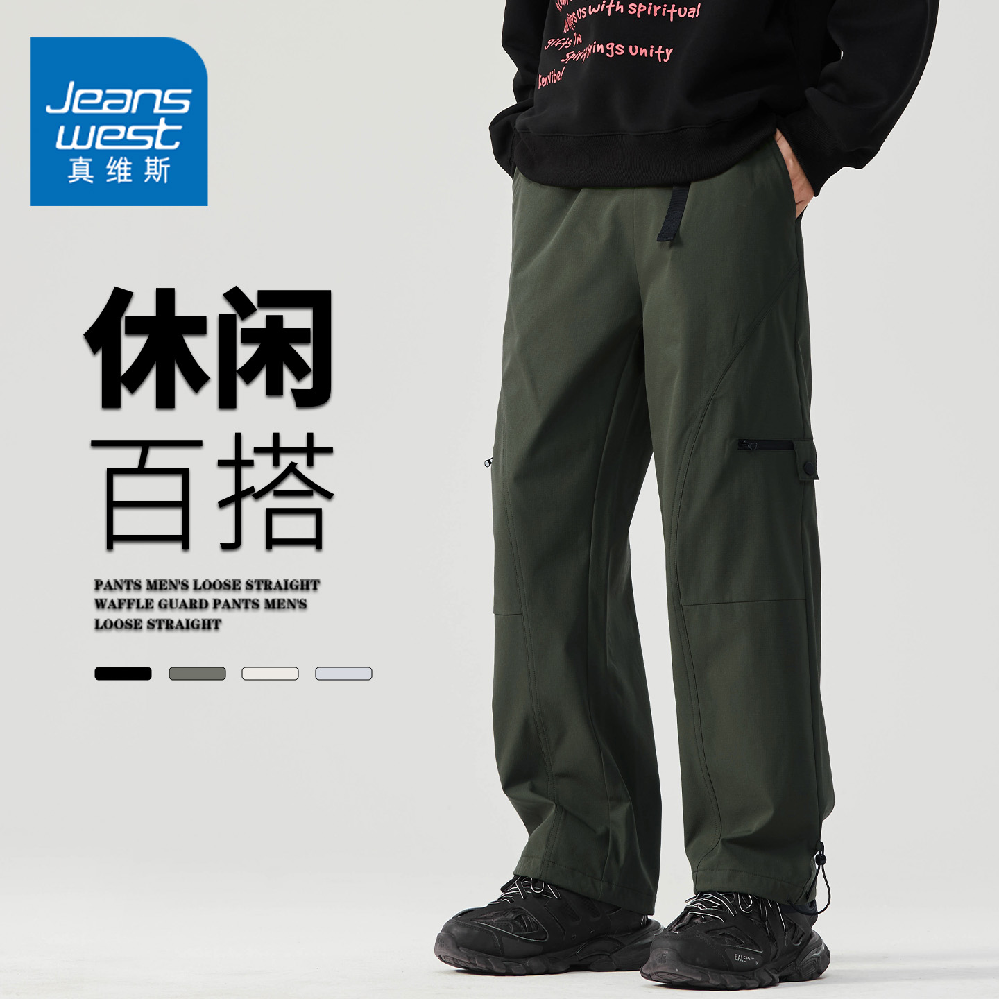 GQ真维斯阔腿休闲裤子男秋冬季户外运动爬山速干青少年工装长裤潮