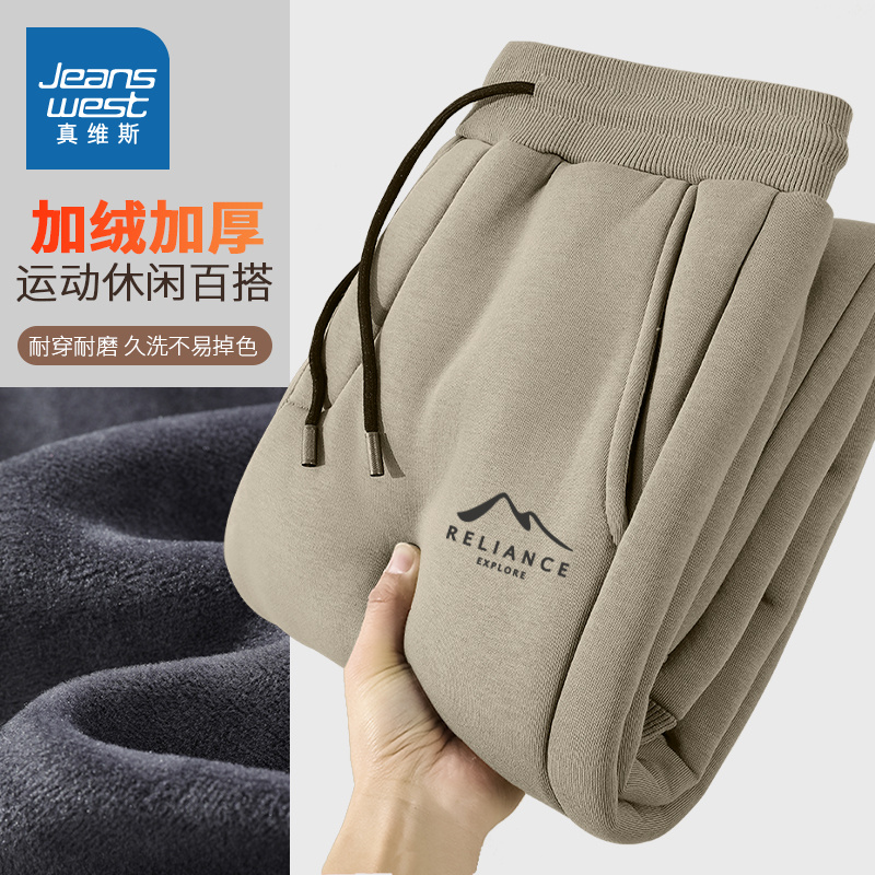 NN真维斯美式宽松卫裤男款秋冬季