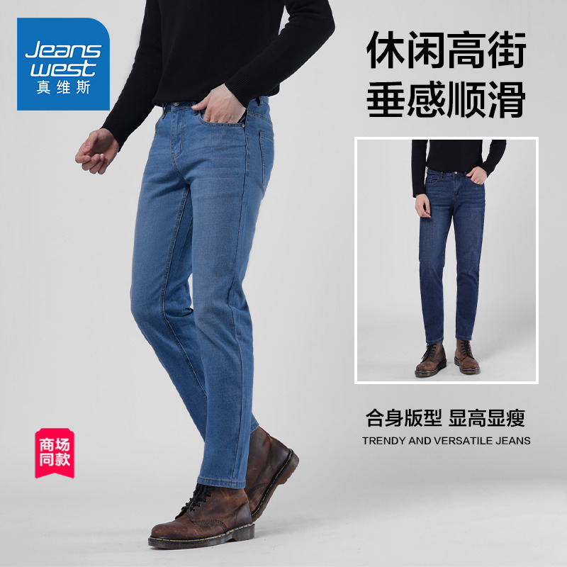 【商场同款】真维斯男装牛仔裤子2025春新款男士潮流牛仔长裤男裤