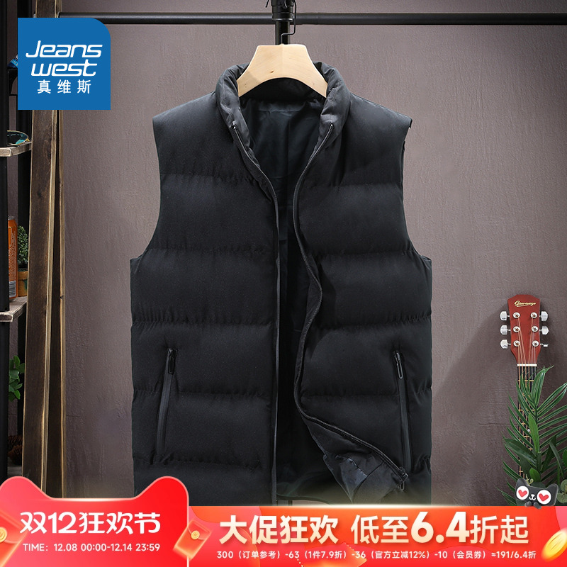 真维斯男装开衫立领马甲外套