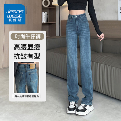 KZH真维斯直筒牛仔裤女夏季薄款宽松阔腿裤高腰显瘦烟管休闲长裤