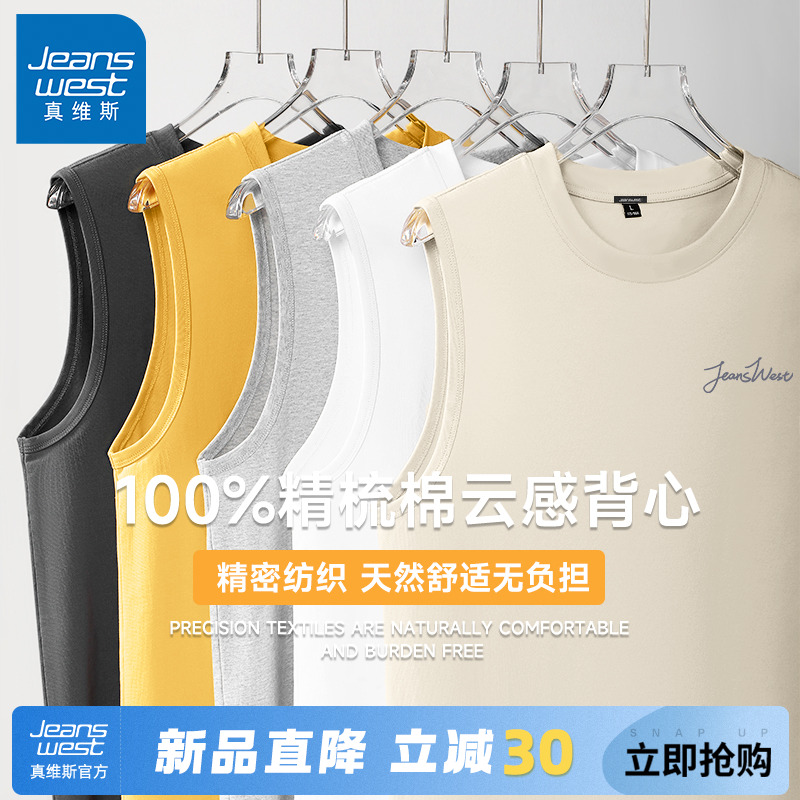 GV真维斯夏季背心男款薄款纯棉宽肩运动坎肩男士跨栏跑步无袖T恤A