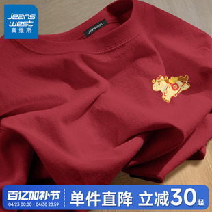 GV真维斯红色t恤短袖男2026马年本命年纯棉半袖男款青少年上衣夏C