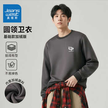 DY2真维斯男款2025年冬季加绒保暖圆领卫衣潮流印花休闲舒适上衣实付24.9元到手包邮