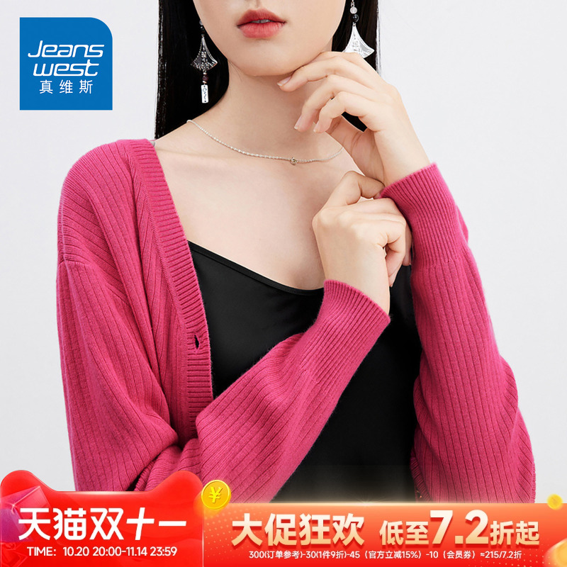 KP真维斯秋冬桃红色针织开衫外套女V领爱心纽扣百搭休闲针织上衣