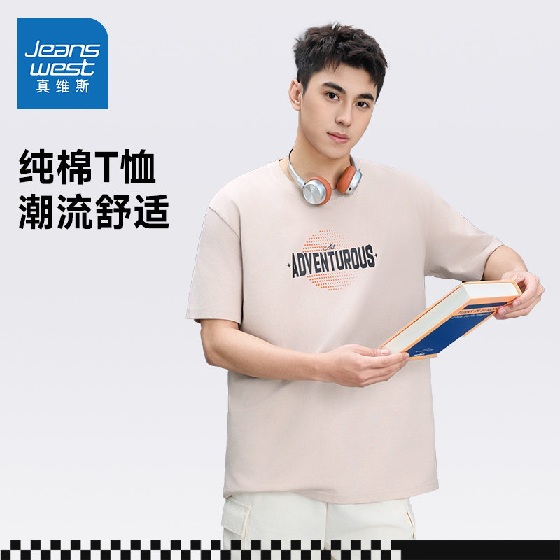 【商场同款】真维斯男装 2025夏季新款 美式休闲上衣圆领短袖T