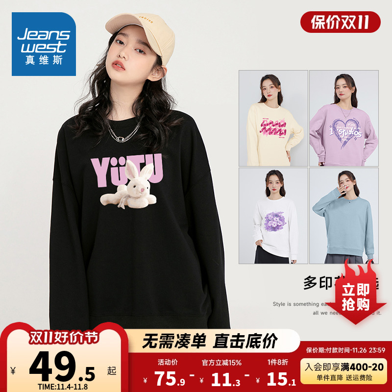 JRP真维斯女装薄款悠闲兔上衣2023秋新款宽松慵懒风圆领印花卫衣