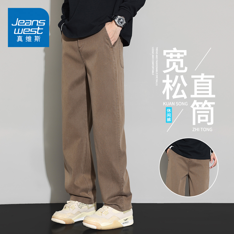 KZH真维斯休闲裤男2025夏季新款舒适百搭直筒裤宽松潮牌运动长裤