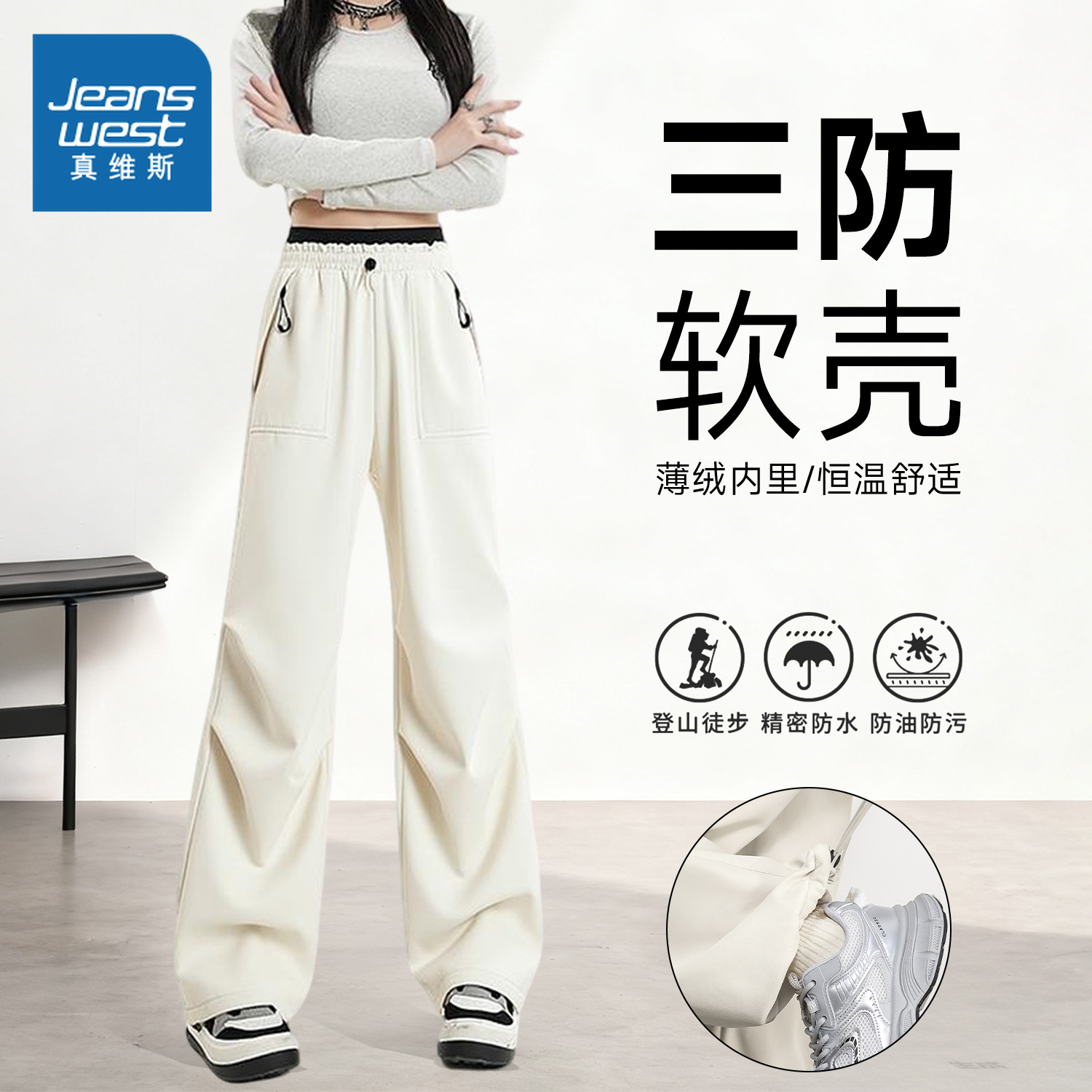 真维斯加绒软壳登山裤女2025新款