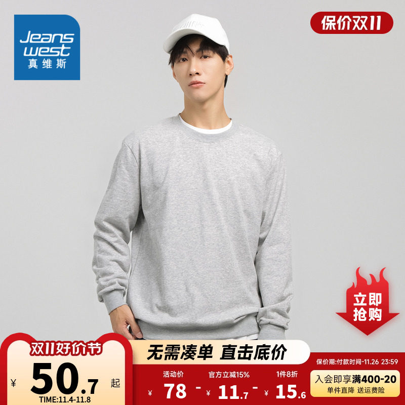 KI真维斯男装2023秋季新款休闲舒适宽松纯色圆领卫衣长袖T恤男属于什么档次？